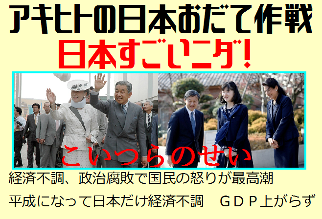 C10 日本おだて作戦 不良経済 -00.png