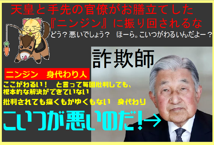 C8　ニンジン　詐欺師　身代わり　o-00.png