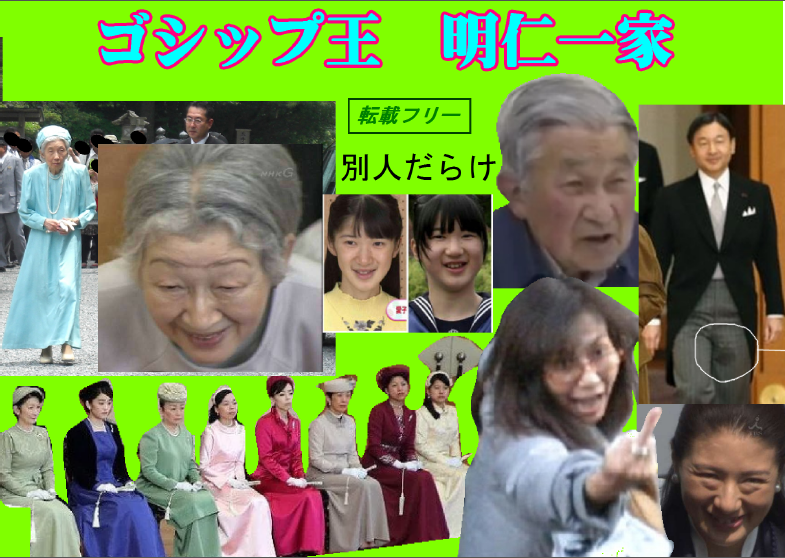 ゴシップ王0.png